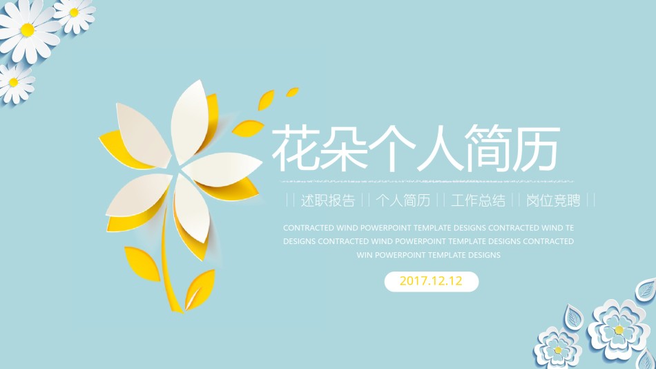 竞聘求职96.pptx_第1页