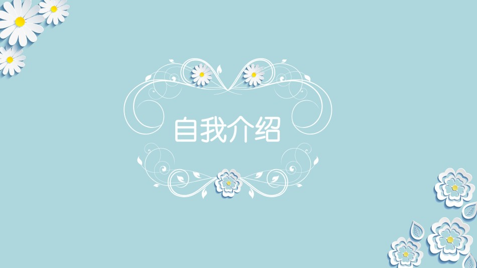 竞聘求职96.pptx_第3页