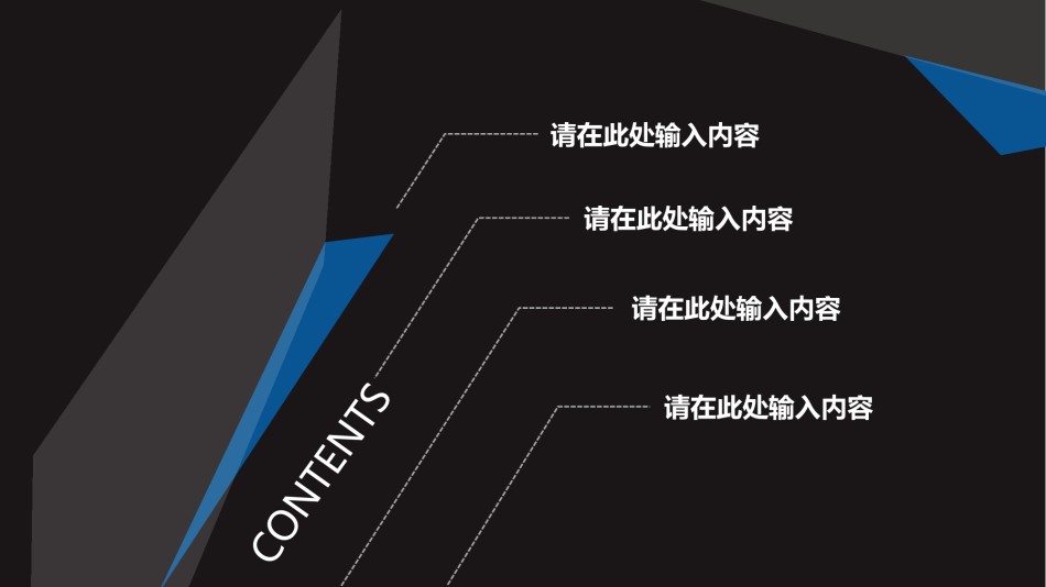 竞聘求职97.pptx_第2页