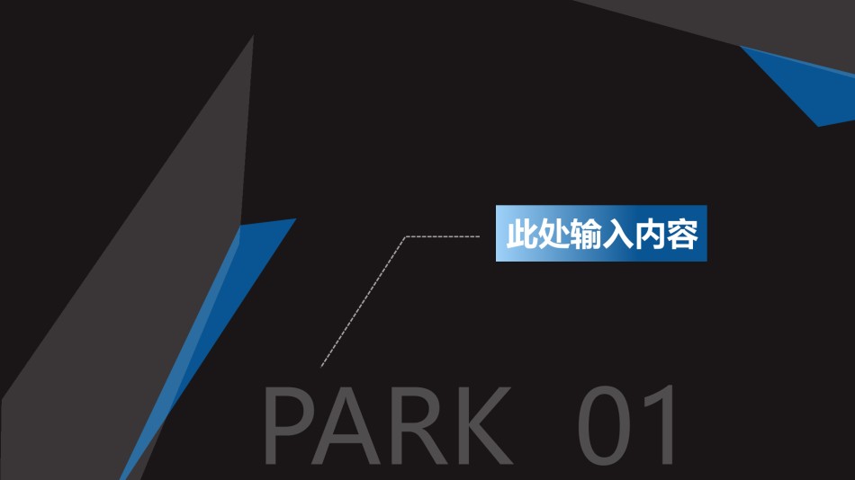 竞聘求职97.pptx_第3页