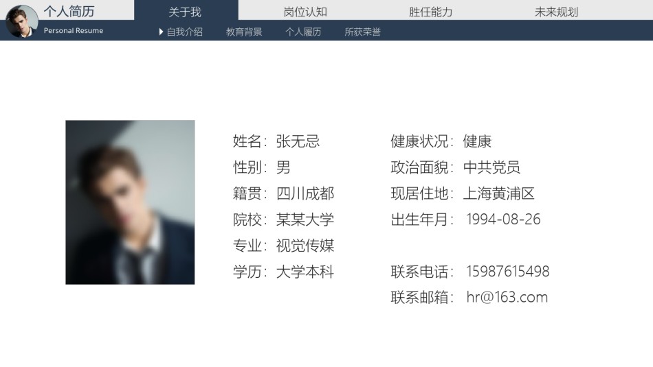 竞聘求职98.pptx_第3页