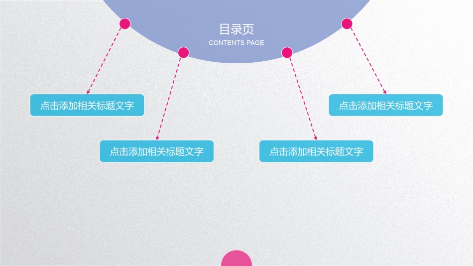求职竞聘10.pptx_第2页