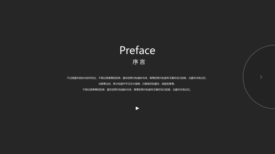 求职竞聘11.pptx_第2页