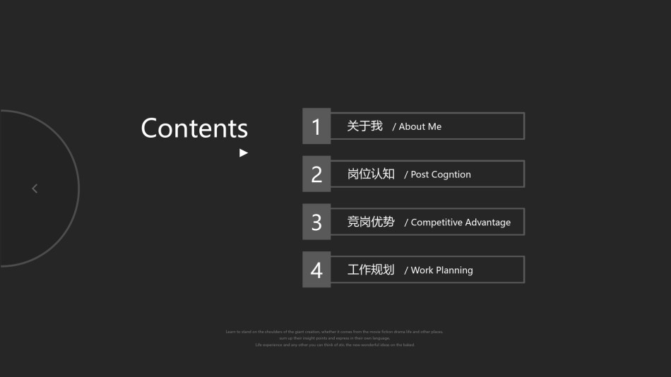 求职竞聘11.pptx_第3页