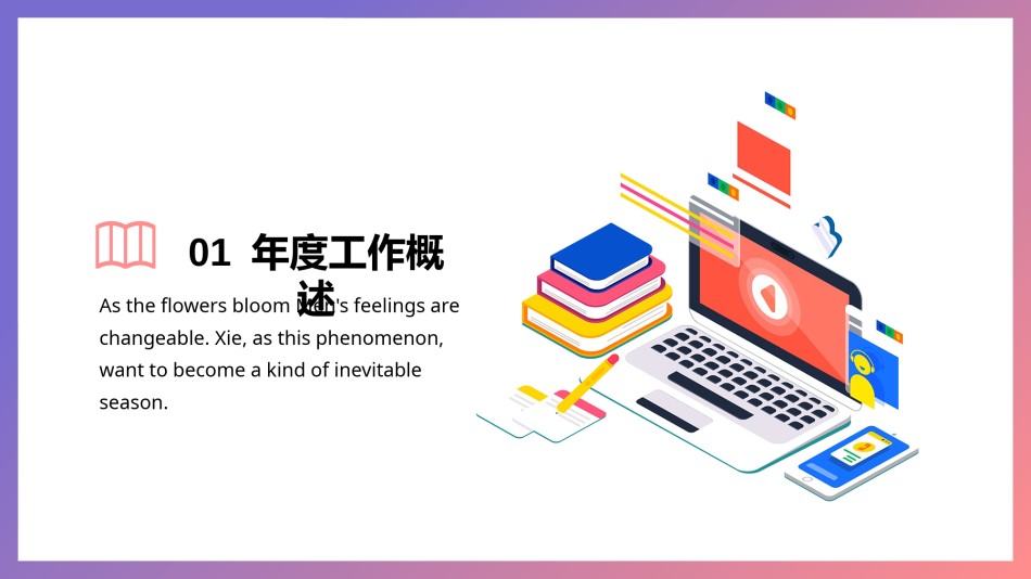 精品系列(30).pptx_第3页