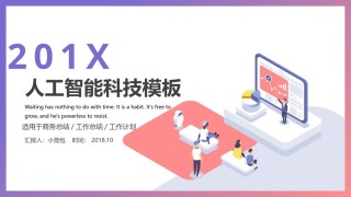 精品系列(30).pptx