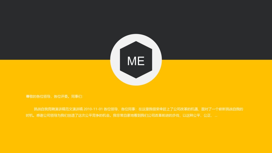 求职竞聘13.pptx_第2页