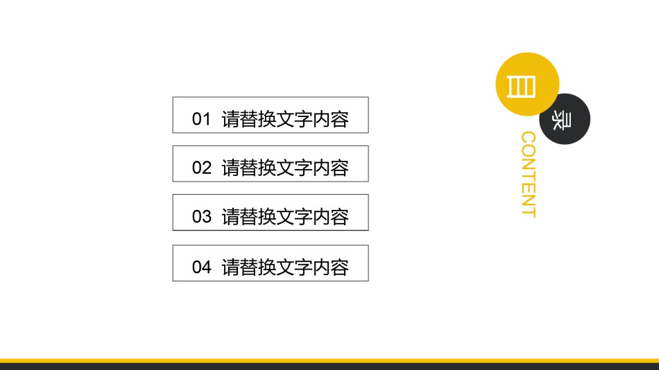 求职竞聘13.pptx_第3页