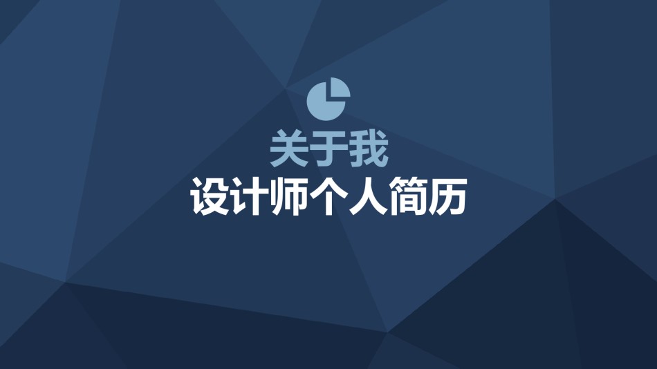 求职竞聘14.pptx_第2页