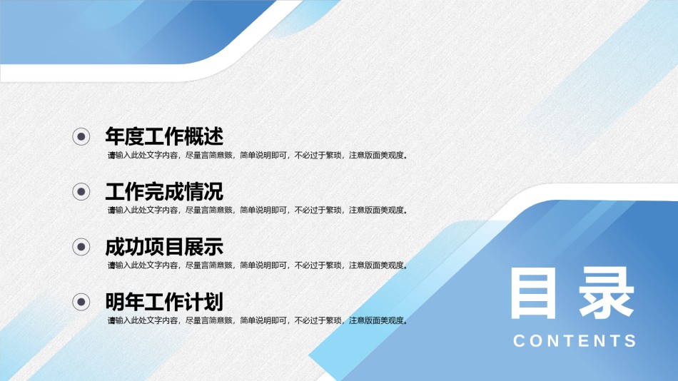 精品系列(32).pptx_第2页