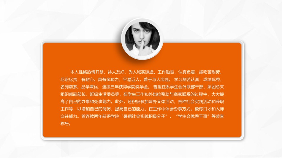 求职竞聘15.pptx_第2页