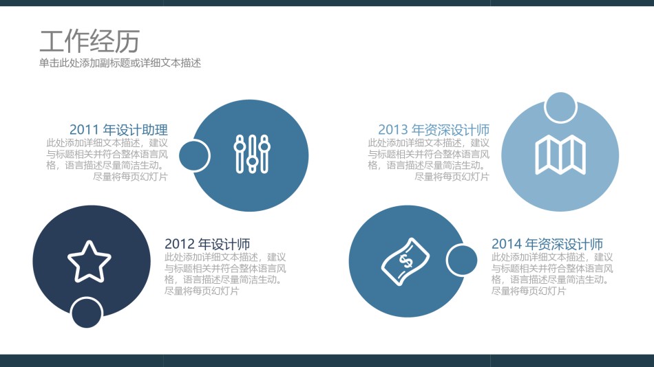 求职竞聘22.pptx_第3页