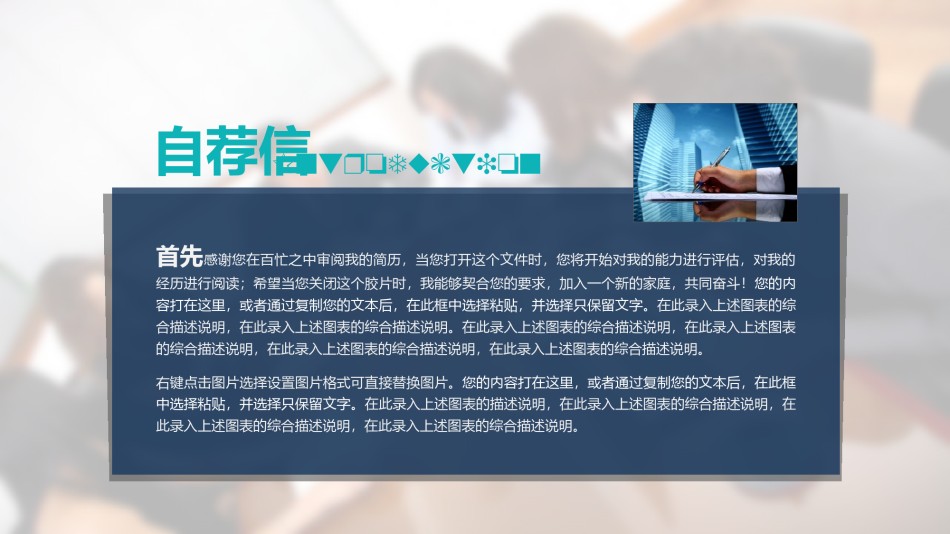 求职竞聘23.pptx_第2页