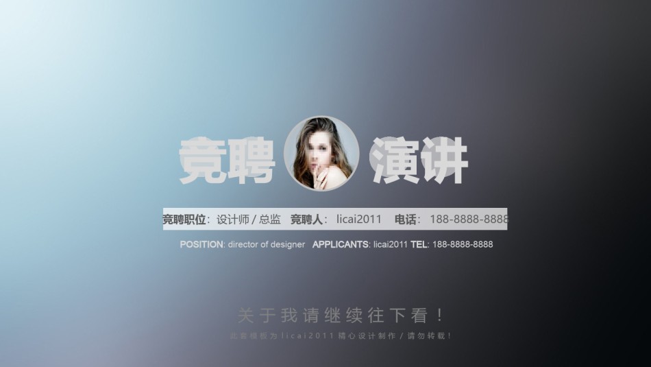 求职竞聘25.pptx_第2页