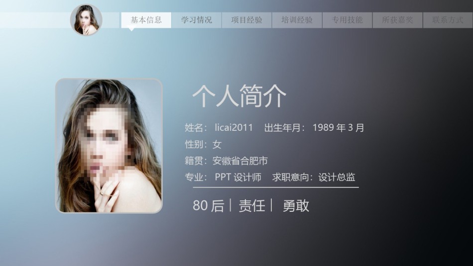 求职竞聘25.pptx_第3页