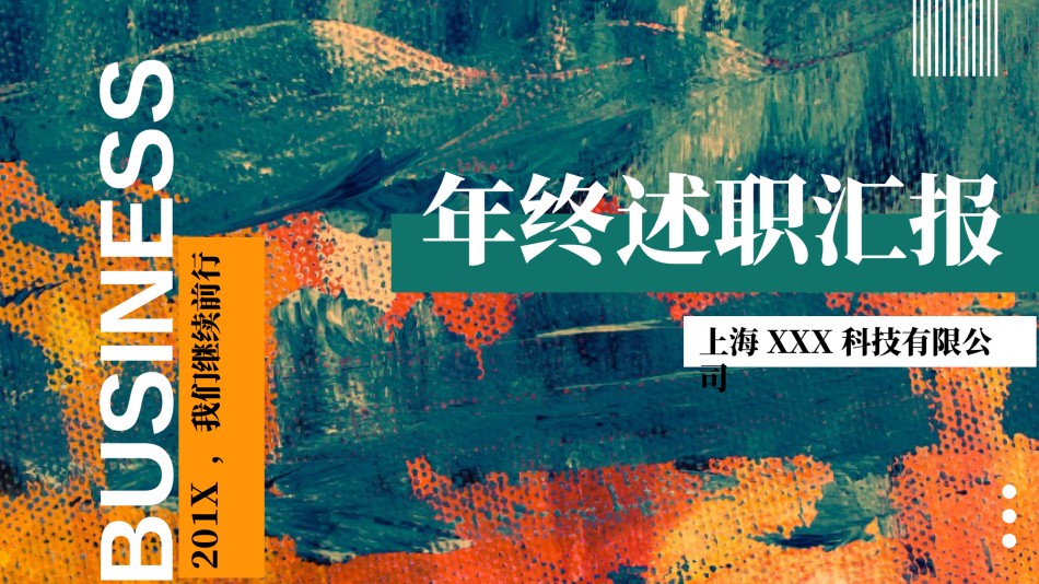 精品系列(36).pptx_第1页