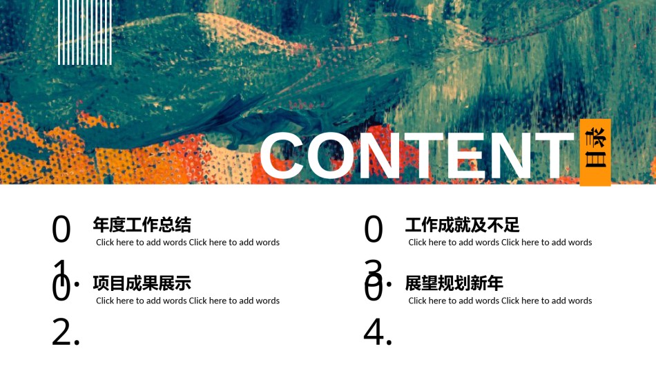 精品系列(36).pptx_第2页