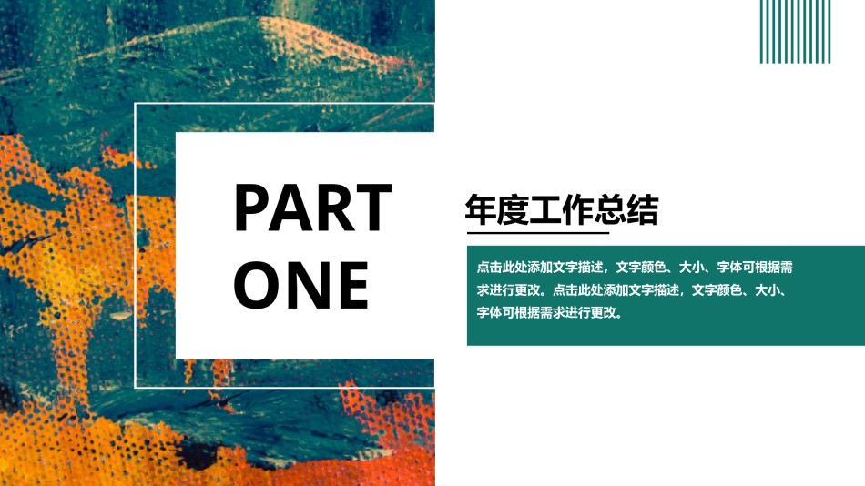 精品系列(36).pptx_第3页