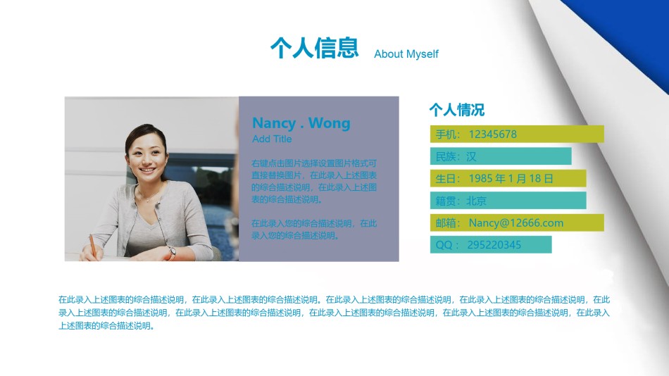 求职竞聘28.pptx_第3页