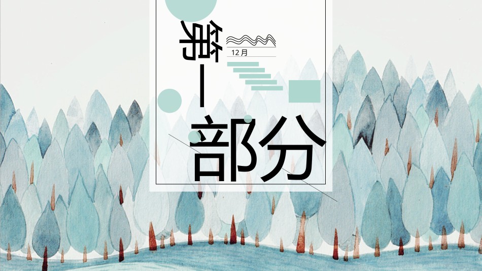 精品系列(37).pptx_第3页