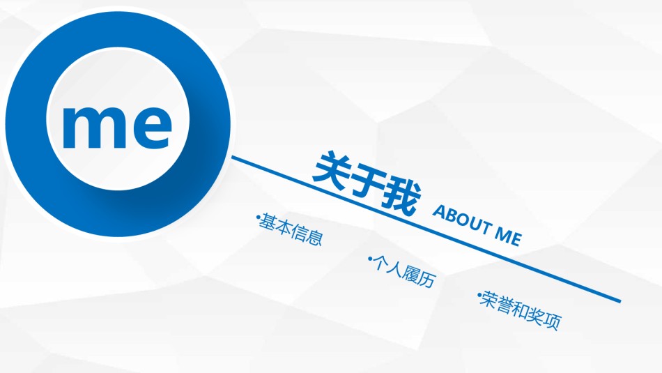 求职竞聘3.pptx_第3页