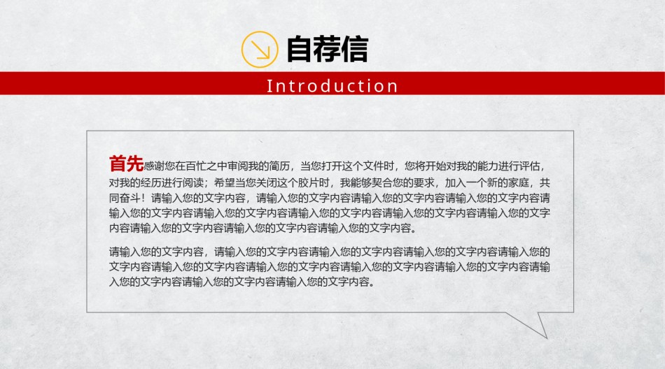 求职竞聘34.pptx_第3页