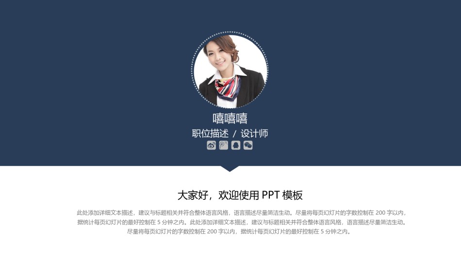 求职竞聘35.pptx_第2页