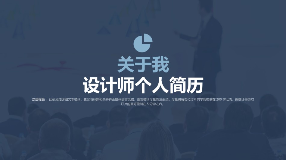 求职竞聘35.pptx_第3页