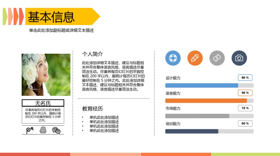 求职竞聘36.pptx_第2页