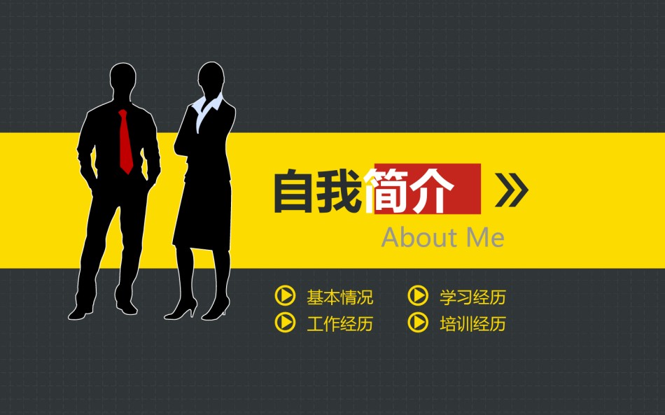 求职竞聘37.pptx_第3页