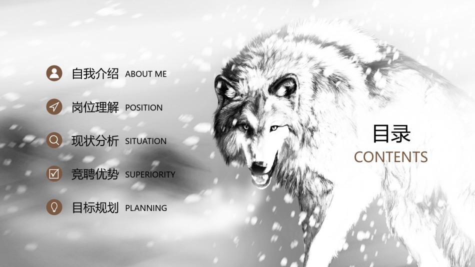 求职竞聘38.pptx_第2页