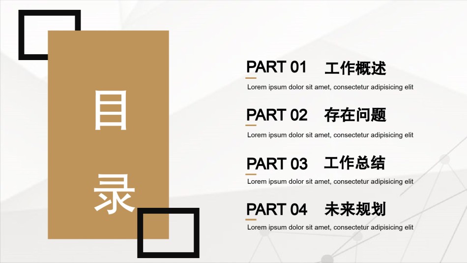 精品系列(42).pptx_第2页