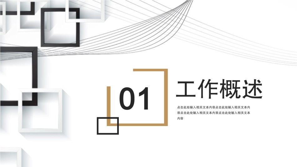 精品系列(42).pptx_第3页