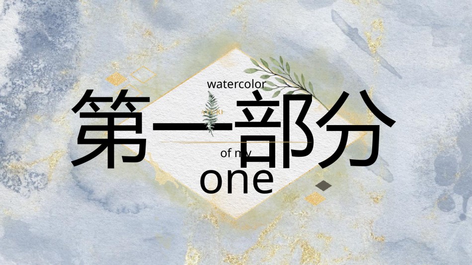 精品系列(43).pptx_第3页