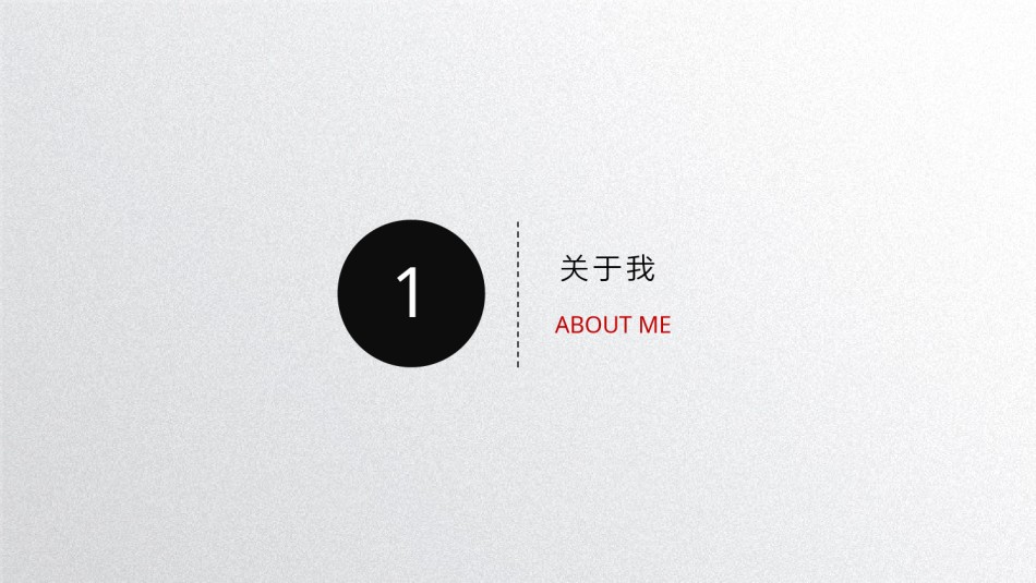 求职竞聘4.pptx_第3页