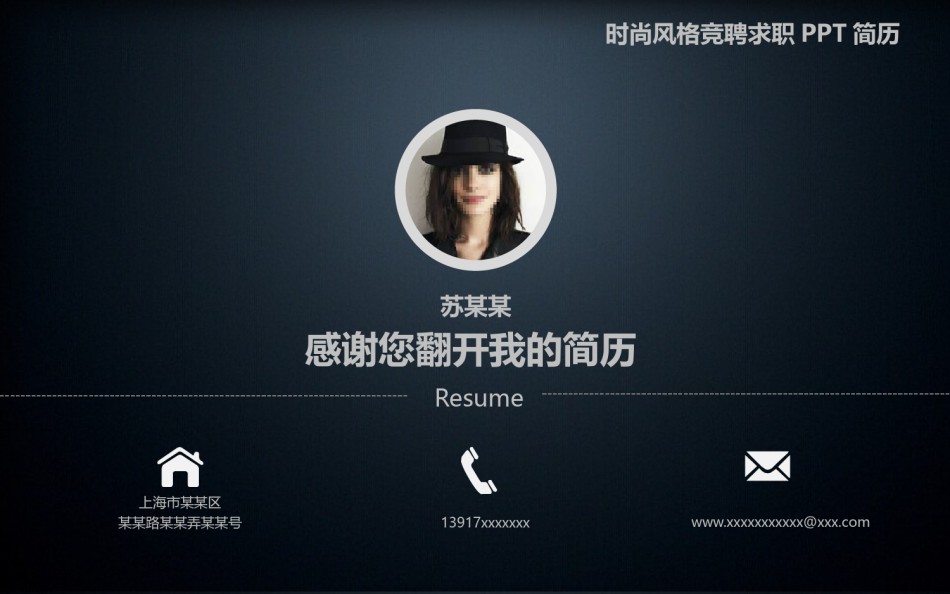 求职竞聘40.pptx_第1页