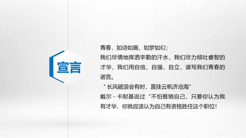 求职竞聘41.pptx_第2页