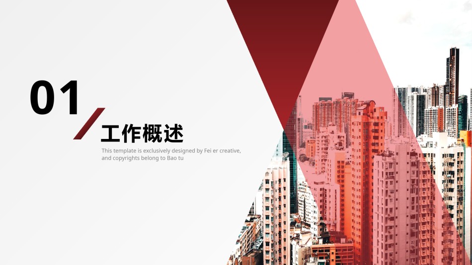 精品系列(45).pptx_第3页
