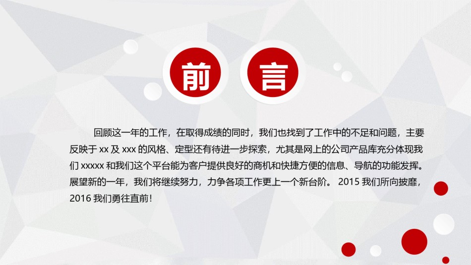 精品系列(48).pptx_第2页
