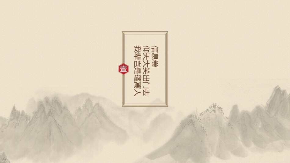 求职竞聘45.pptx_第3页