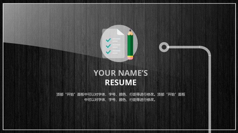 求职竞聘49.pptx_第2页