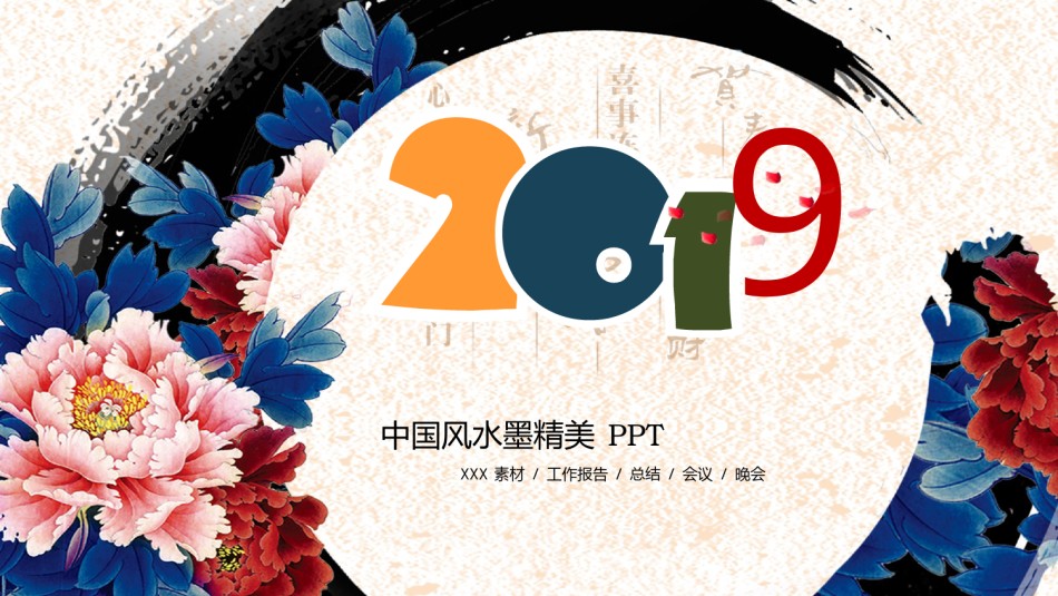 精品系列(50).pptx_第1页