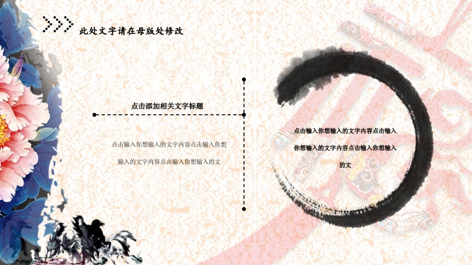精品系列(50).pptx_第3页