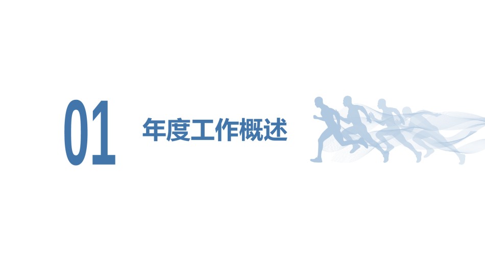 精品系列(51).pptx_第3页