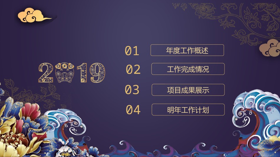 精品系列(54).pptx_第2页