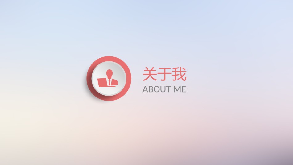 求职竞聘6.pptx_第3页