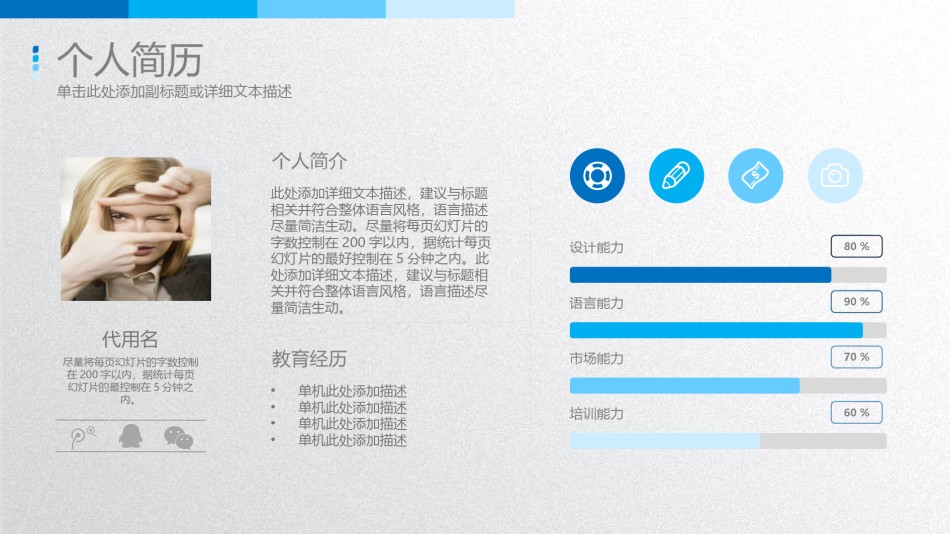 求职竞聘7.pptx_第2页