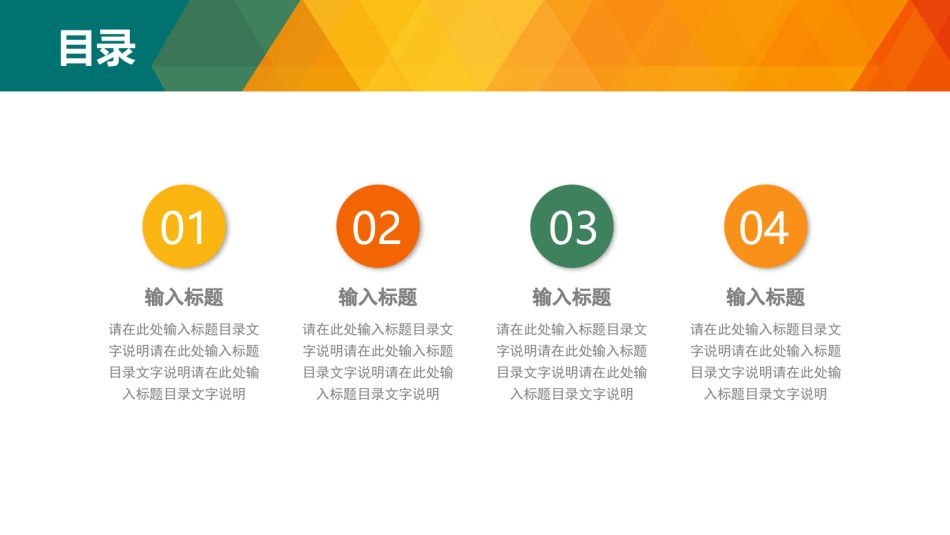 求职竞聘9.pptx_第2页