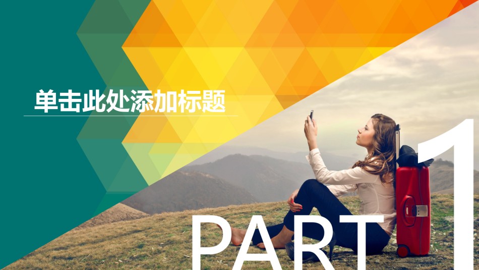 求职竞聘9.pptx_第3页