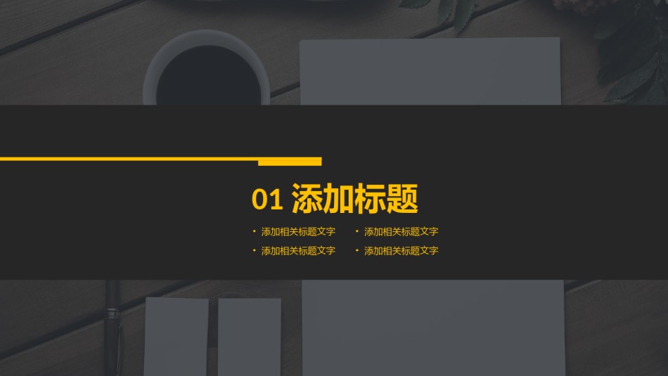 职业规划10.pptx_第3页